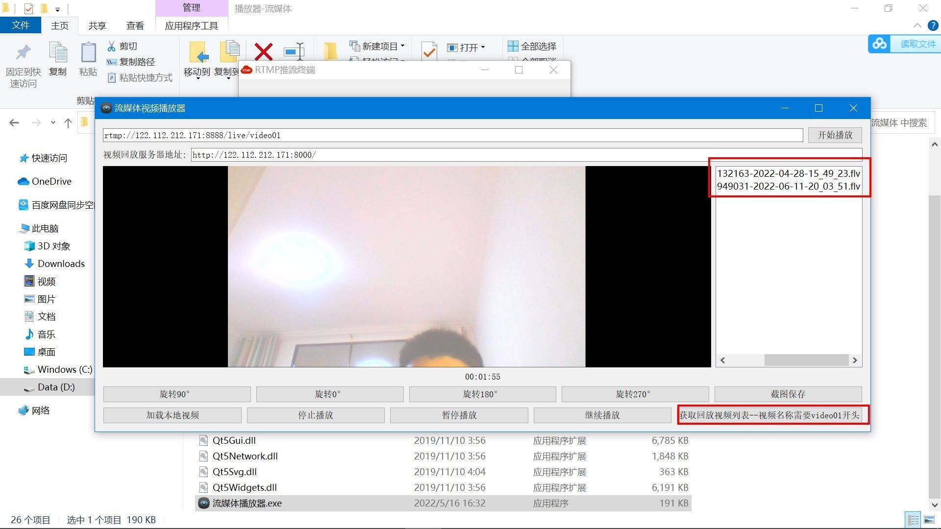 利用华为云ECS服务器搭建安防视频监控平台【华为云至简致远】-第50张图片-贝塔运维
