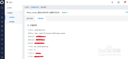 百度云服务器系统怎么配置FTP-第1张图片-贝塔运维 百度云服务器系统怎么配置FTP-第1张图片-贝塔运维