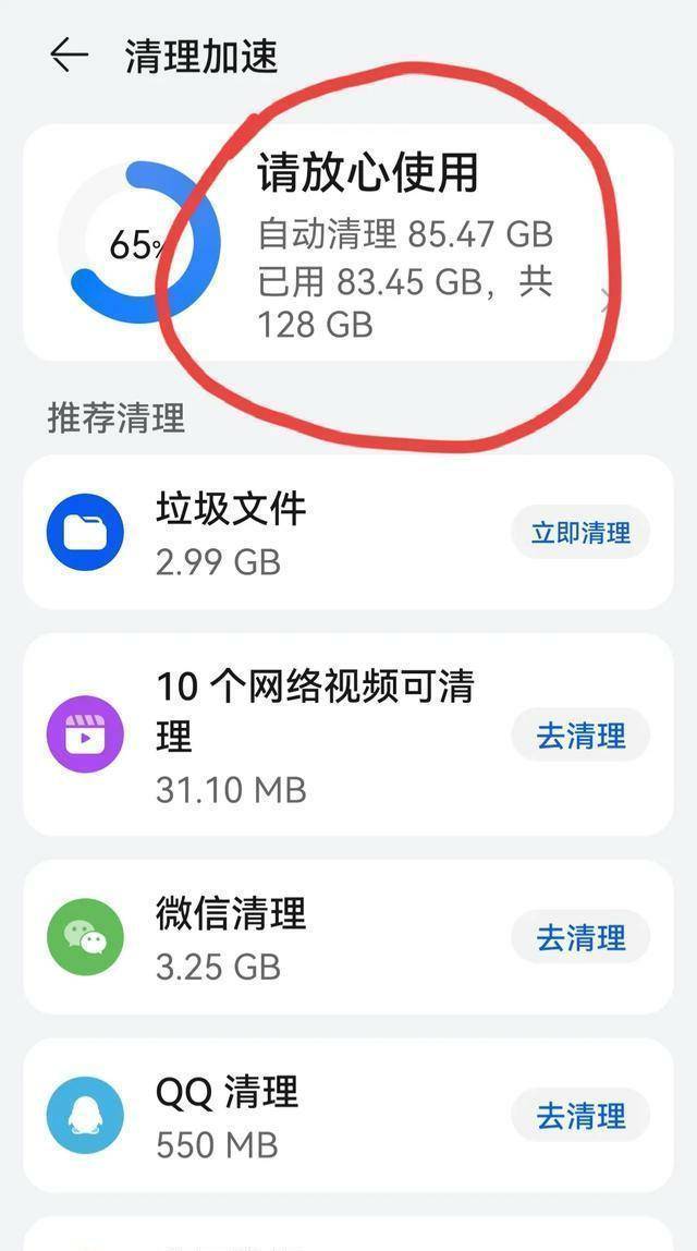 为何有些懂行的人从不买256G内存的手机<strong alt=