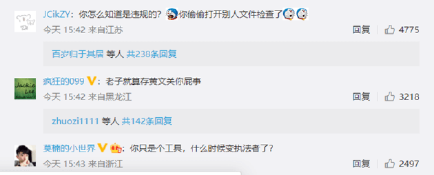 WPS正在偷窥你?-第4张图片-贝塔运维 WPS正在偷窥你<strong alt=
