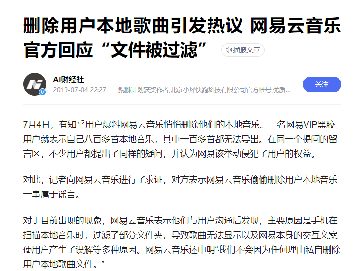 WPS正在偷窥你?-第9张图片-贝塔运维 WPS正在偷窥你<strong alt=