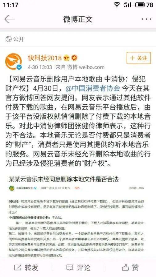 WPS正在偷窥你?-第10张图片-贝塔运维 WPS正在偷窥你<strong alt=