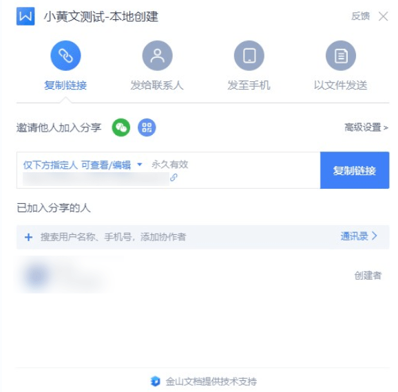 你还会用wps吗？WPS重申不会删除本地文件<strong alt=