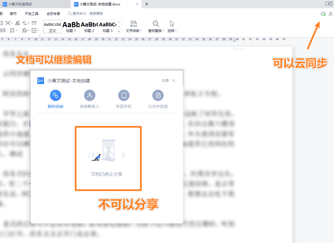 你还会用wps吗？WPS重申不会删除本地文件<strong alt=