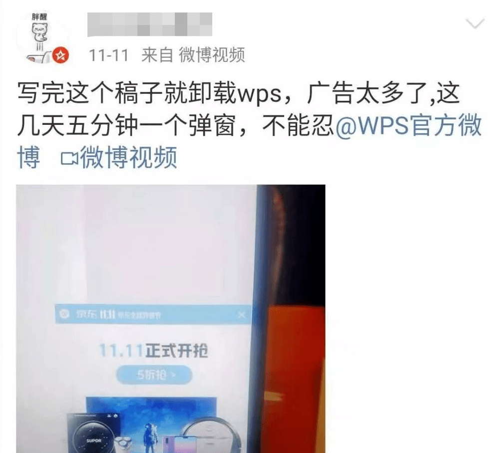 你还会用wps吗？WPS重申不会删除本地文件<strong alt=