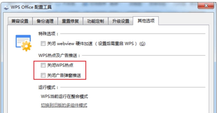 你还会用wps吗？WPS重申不会删除本地文件<strong alt=