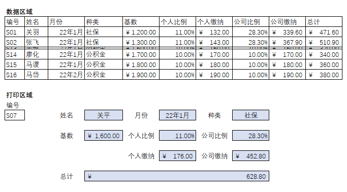 你以为的Excel函数其实不是你以为的,我说说我以为的-第9张图片-贝塔运维 你以为的Excel函数其实不是你以为的<strong alt=