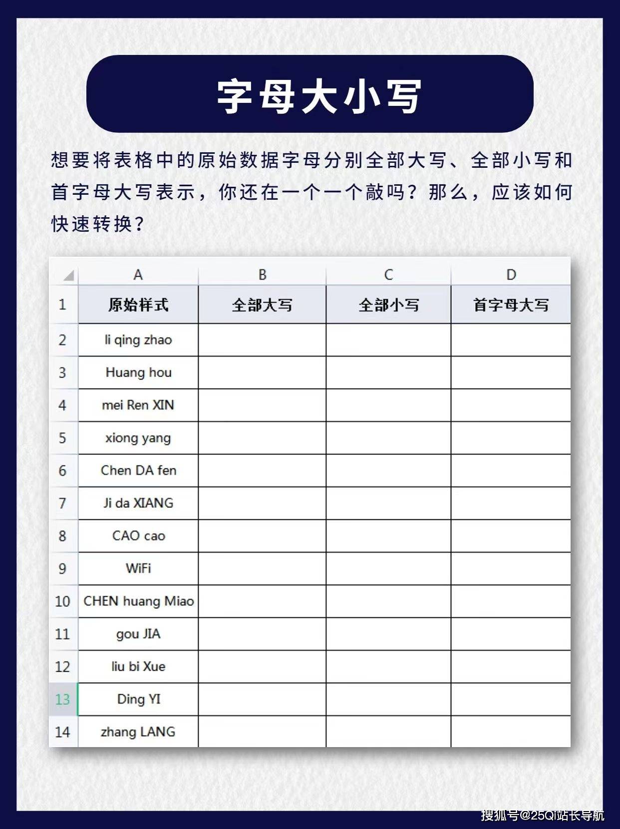 Excel表格的函数和必学的五个小技巧-第4张图片-贝塔运维 Excel表格的函数和必学的五个小技巧-第4张图片-贝塔运维