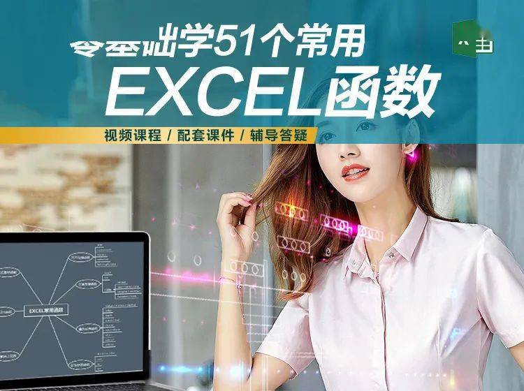 51个Excel函数公式,新手必学!-第1张图片-贝塔运维 51个Excel函数公式<strong alt=