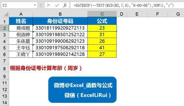 Excel中最具价值的日期函数,非她莫属!-第2张图片-贝塔运维 Excel中最具价值的日期函数<strong alt=