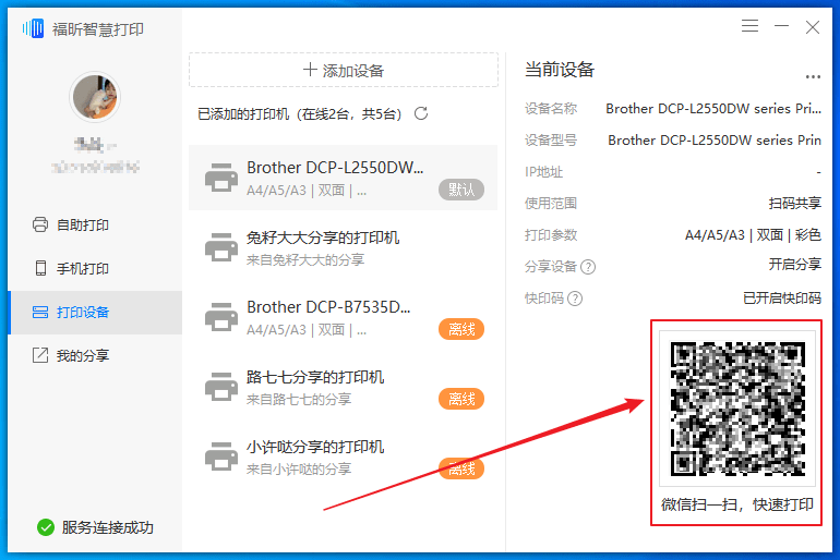 打印机怎么局域网共享使用<strong alt=