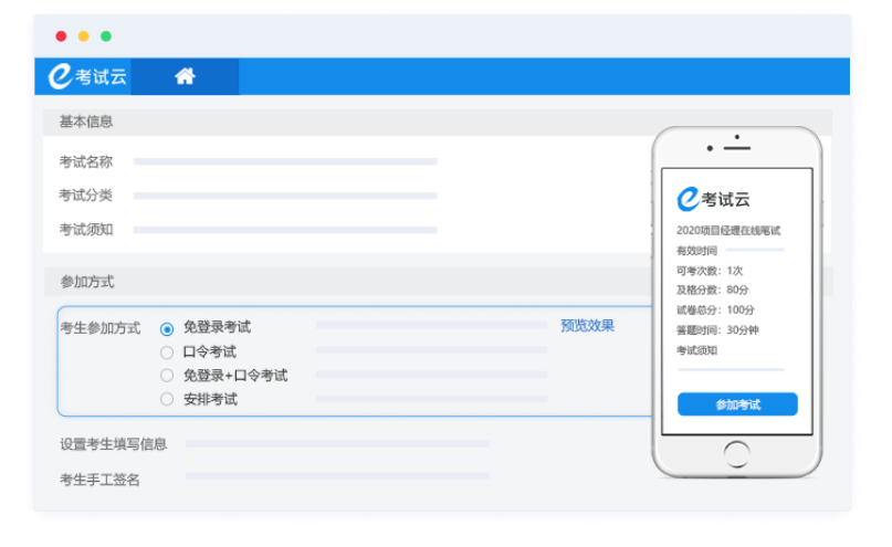 什么是局域网考试系统<strong alt=