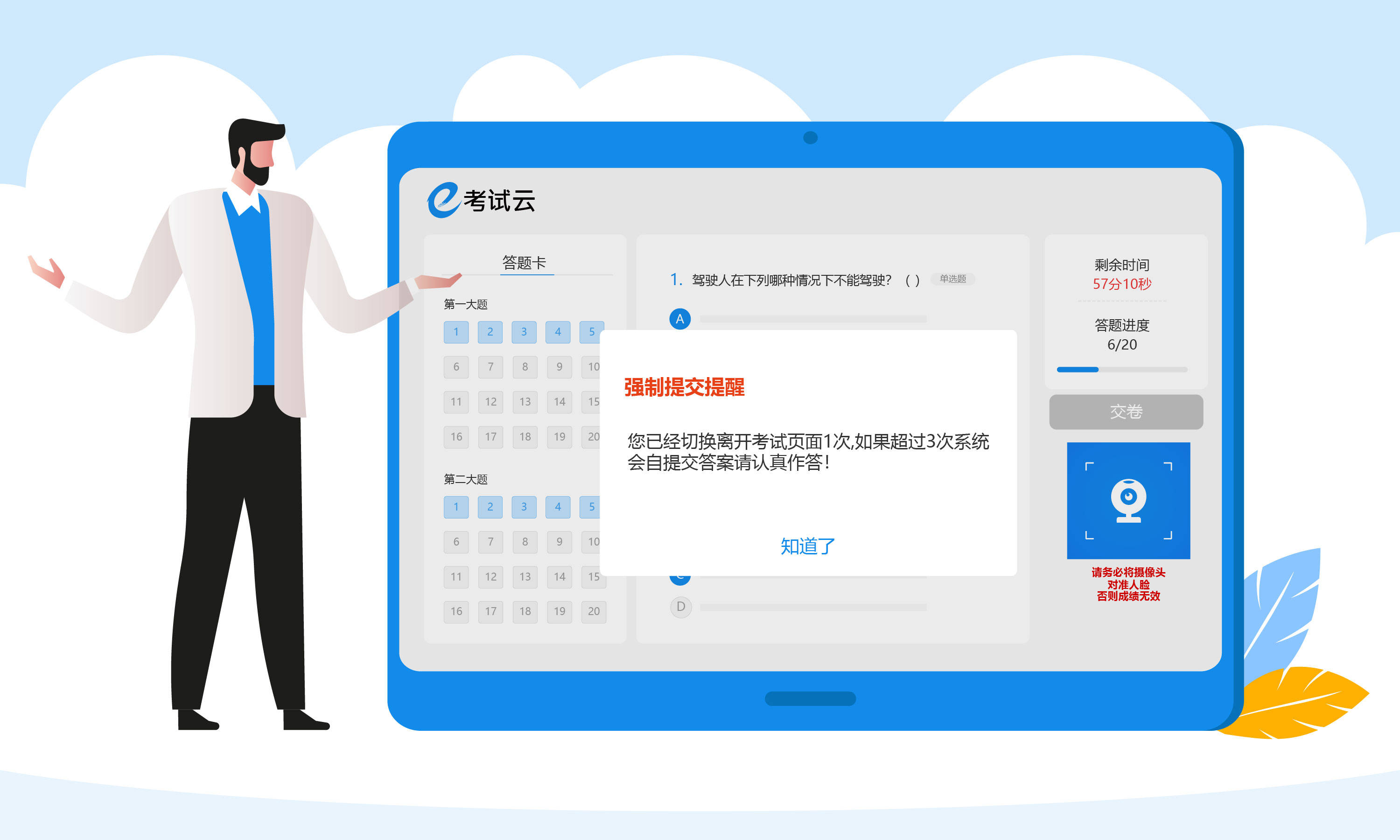 什么是局域网考试系统<strong alt=