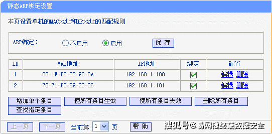 局域网如何防止未知的终端接入-第1张图片-贝塔运维 局域网如何防止未知的终端接入-第1张图片-贝塔运维