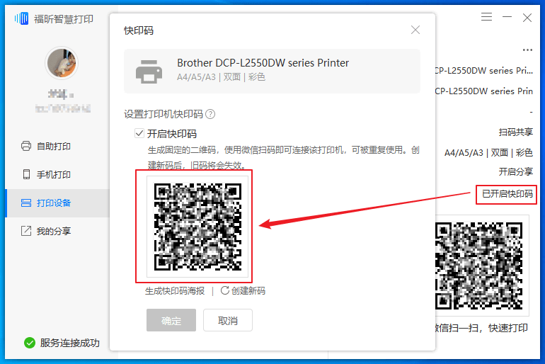 打印机无线打印和网络打印有什么区别?winxp系统如何设置打印机局域网共享?-第2张图片-贝塔运维 打印机无线打印和网络打印有什么区别?winxp系统如何设置打印机局域网共享?-第2张图片-贝塔运维