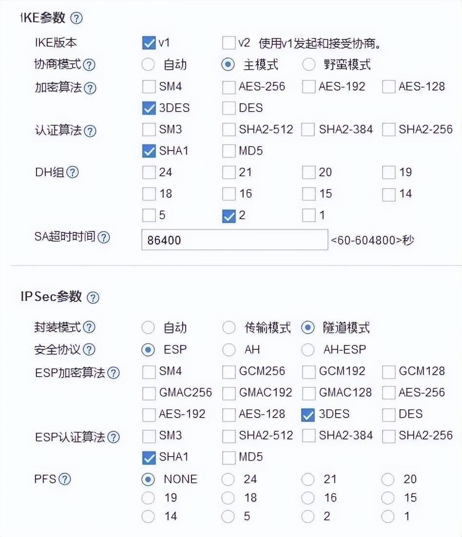 华为防火墙和飞塔防火墙建立IPSec隧道，使两地局域网互通-第2张图片-贝塔运维