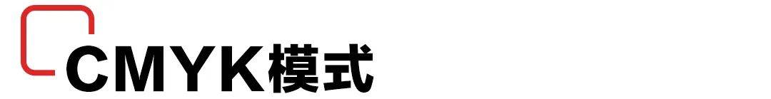 掌握图像的色彩模式！-第4张图片-贝塔运维