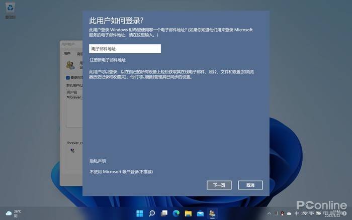 从头构建Windows有多难？从Windows 12爆料说起-第2张图片-贝塔运维