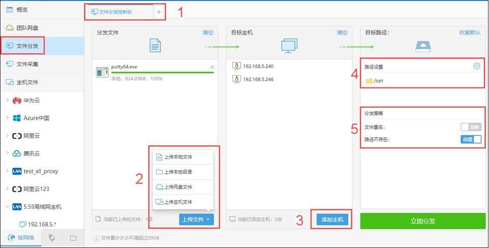 将项目自动化发布到多台windows服务器上的工具有吗？哪个好？-第1张图片-贝塔运维