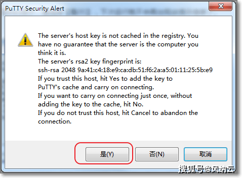 如何使用SSH远程连接Linux/contos云服务器？-第3张图片-贝塔运维