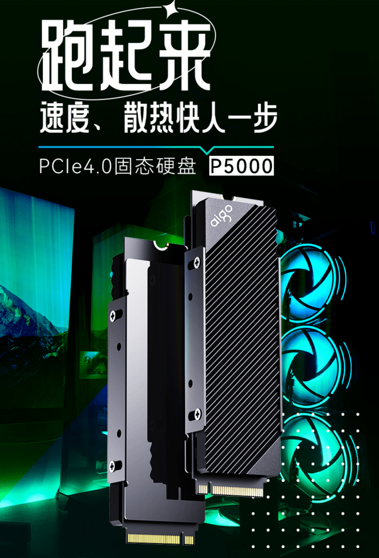 固态硬盘该怎么选？高性价比的固态硬盘推荐，选它！-第6张图片-贝塔运维
