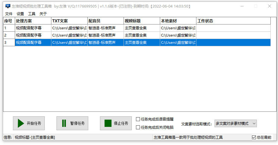 图片合成视频？视频剪辑电脑配置，太简单了 ！-第1张图片-贝塔运维