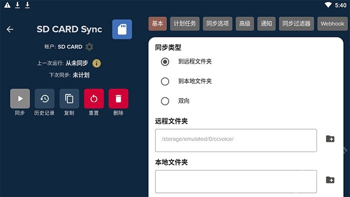 10款好用的文件同步软件推荐-第9张图片-贝塔运维 10款好用的文件同步软件推荐-第9张图片-贝塔运维
