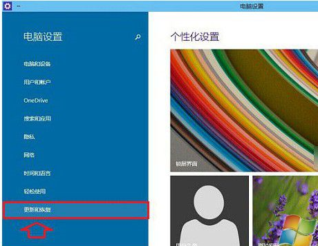 说一说Win10系统自带恢复功能-第2张图片-贝塔运维