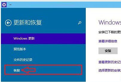 说一说Win10系统自带恢复功能-第3张图片-贝塔运维