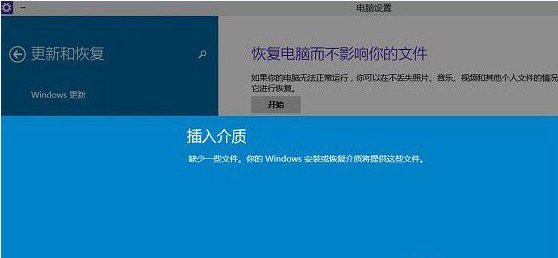 说一说Win10系统自带恢复功能-第5张图片-贝塔运维