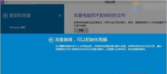 说一说Win10系统自带恢复功能-第8张图片-贝塔运维