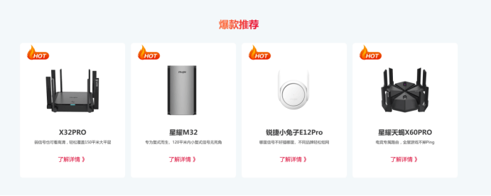 路由器多少钱？参与锐捷商城周年庆，优惠享不停-第2张图片-贝塔运维