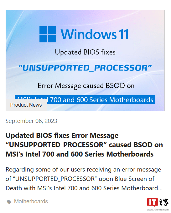 微星查明 13 代 i9 电脑 Win11 蓝屏原因，将推 BIOS 更新修复-第1张图片-贝塔运维
